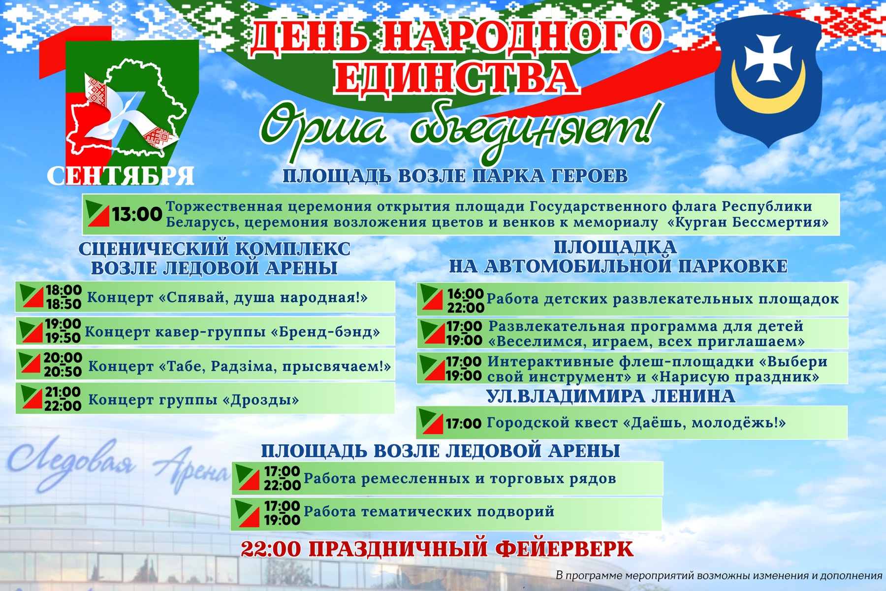 афиша