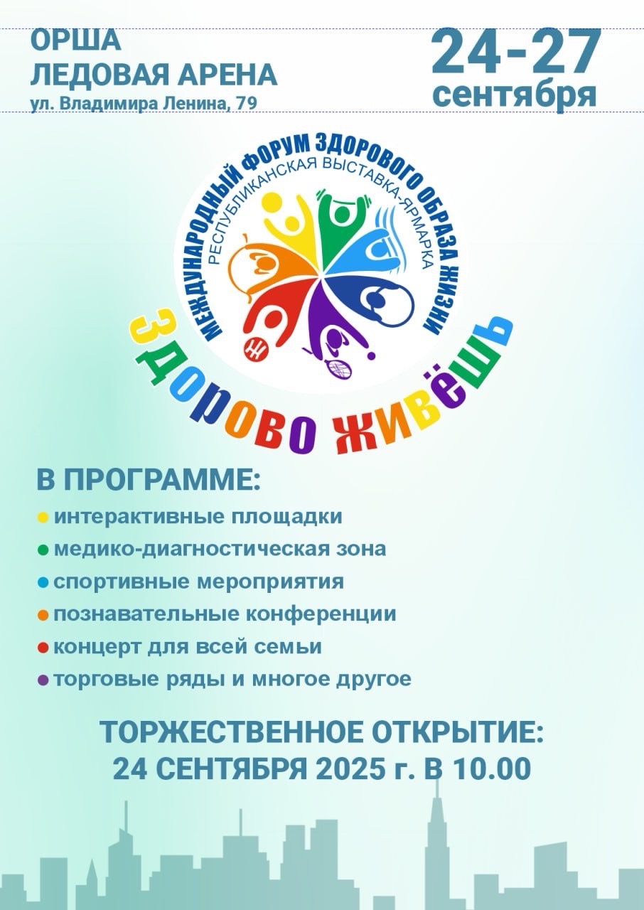 Выставка