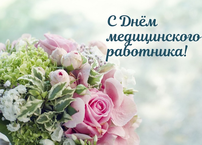 День медика
