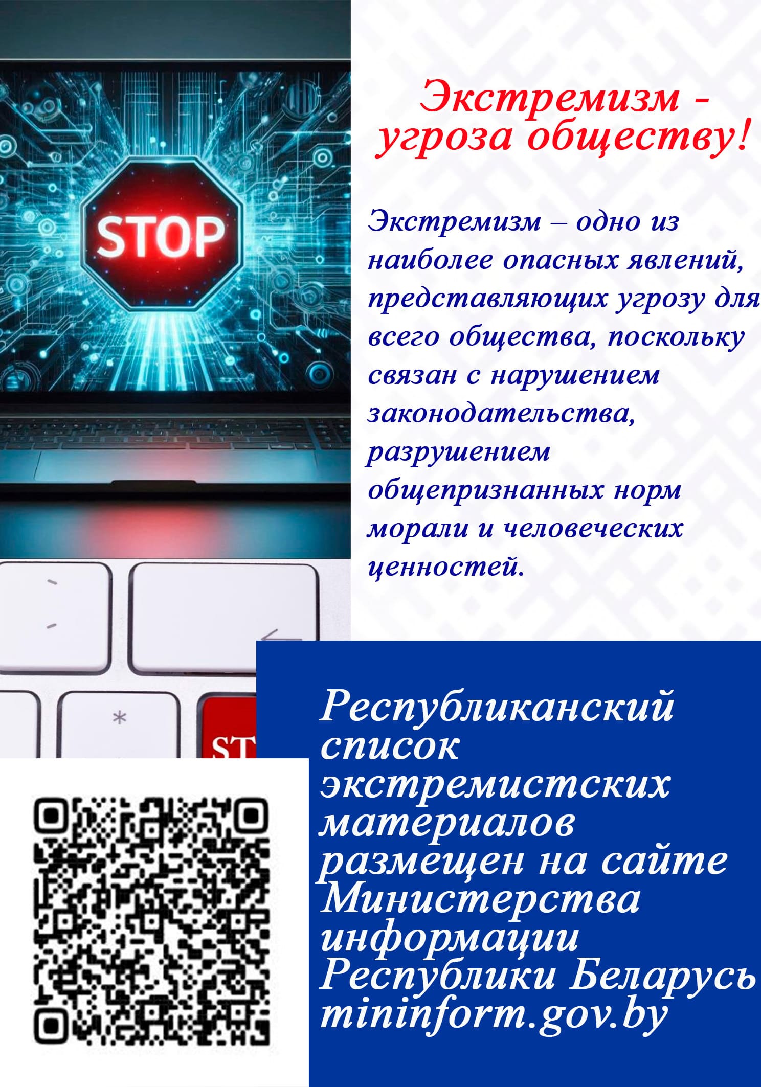 Кибербезопасность