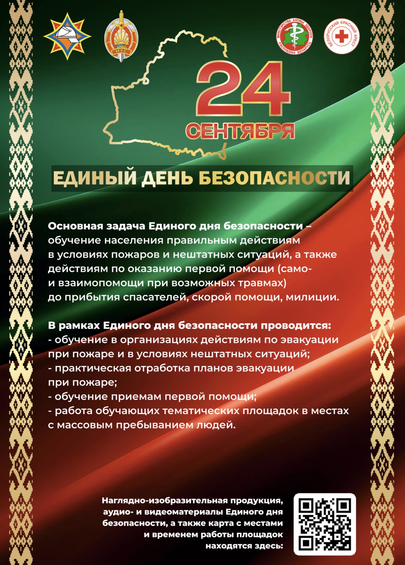 едб