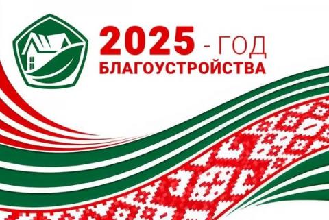 Идеологическая работа