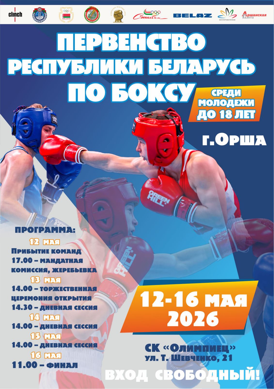 Бокс
