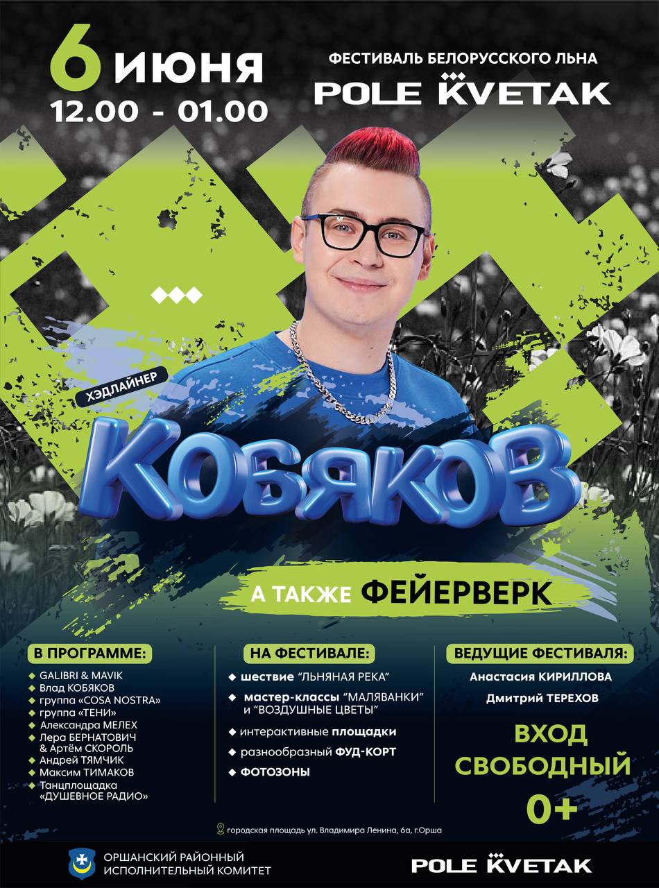 Поле
