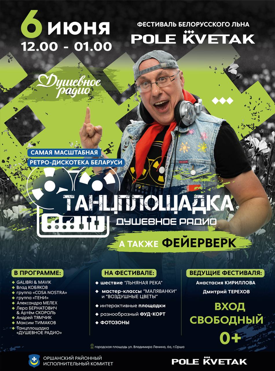Поле