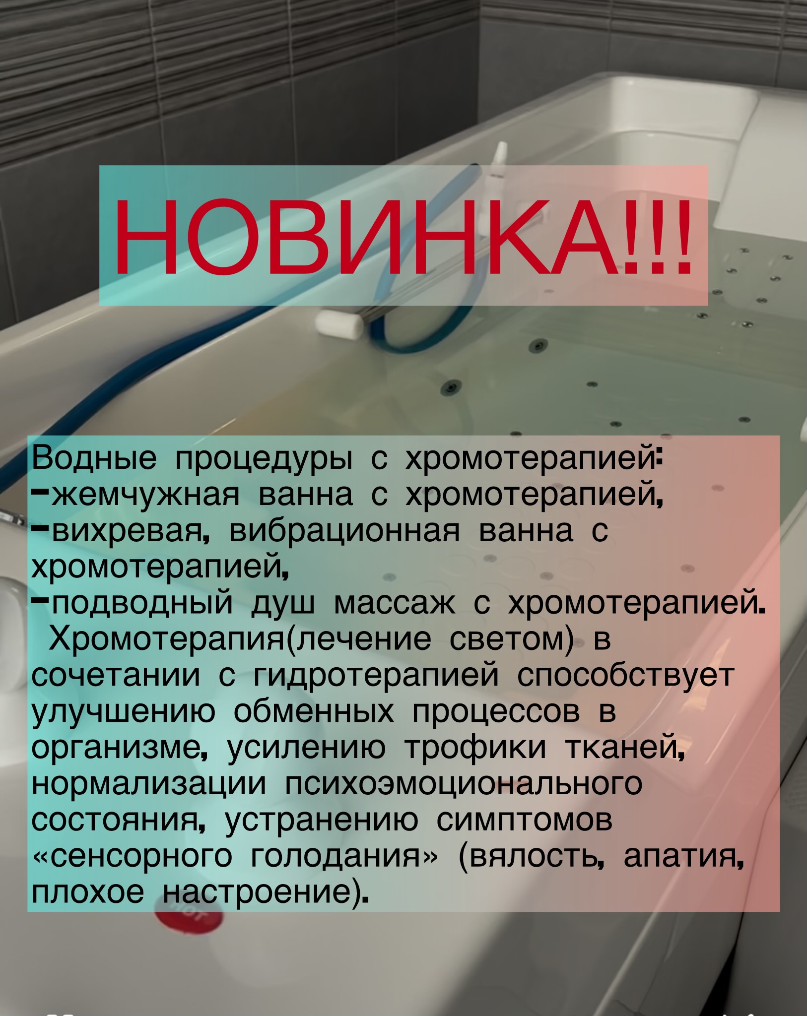 Ванны